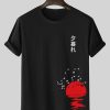 Japanese Letter and Sun T-Shirt AL5JN2