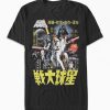 Star Wars T-Shirt AL3JN2
